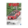 Model Kit auto AOSHIMA AO06783 - MF Ghost Katagiri Kanata ZN6 Toyota 86 Comics Vol.9 The Peninsula Manazuru Ver. (1:24)