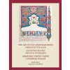 Arménské knižní umění v průběhu staletí / The Art of The Armenian Book through the Ages - Haig Utidjan
