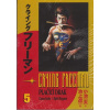 Crying Freeman 5 - Kazuo Koike