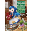 Ascendance of a Bookworm (Manga) Part 1 Volume 1 - Kazuki, Miya