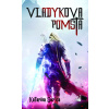 Vladykova pomsta