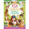 Psy a šteňatá-nálepky a aktivity