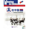 Winning in China - Základní 1