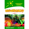 Hnojivo - Univerzálne hnojivo Luvena 10 kg (Hnojivo - Univerzálne hnojivo Luvena 10 kg)