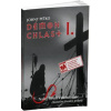 Démon chlast I. - Peťko Johny