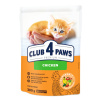 CLUB 4 PAWS Premium pre mačiatka Kura 300 g