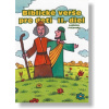 Biblické verše pre deti II. diel