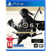Ghost of Tsushima (Director’s Cut)