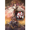 Kunitsu-Gami: Path of the Goddess