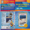 Řecké ostrovy II j. Kyklady DVD