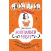 Awesomely Austen - Illustrated and Retold: Jane Austens Northanger Abbey