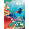 Hľadá sa Dory - Vyfarbuj, čítaj, nalepuj