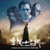 OST - Flowers Of War [CD]