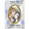 Ostrov mýtů - Giuseppina Norcia