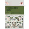 Permakulturní farma (collegium)(Brožovaná)