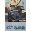 Mořští flamendři - Jaroslav Škába