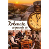 Krkonoše, seznamte se - Štraus Dušan, Šárková Danka