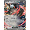 Pokémon karta Iron Treads ex 066/091 - Paldean Fates