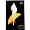 Obrazová reprodukcia Poster for a Bauhaus exhibition in Weimar, Germany, Moholy-Nagy, Laszlo, 26.7 × 40 cm