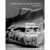 História židovských škôl na južnom Slovensku - Lívia Katona