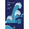 Plující ostrov - Liao Chung-ťi
