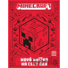 Minecraft: Nová knížka na celý rok - Egmont ČR