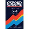 Oxford Wordpower English-Arabic Dictionary - Kolektív