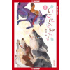 Fox & Little Tanuki, Volume 4