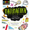 STEM/ Matematika