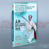 Tai-chi kung fu čínsky meč kung fu výučba (Tai-chi kung fu čínsky meč kung fu výučba)