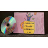 CD Chemické pohádky a příběhy I