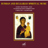 RUSSIAN & BULGARIAN SPIRITUAL MUSIC (CD) (Evgeny Nesterenko, bass The Moscow State Chamber Choir)
