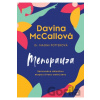 Menopauza - Davina McCall, Naomi Potter