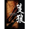 Gardners Kniha Sekiro: Shadows Die Twice Official Artworks ENG
