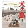 The Wes Anderson Collection: Isle of Dogs - Lauren Wilford, Abrams