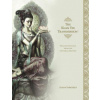 The Kuan Yin Transmission Book: Healing Guidance from Our Universal Mother