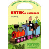 Krtek a kamarádi - omalovánky