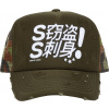 Šiltovka trucker hat Steal Sashimi Lubina uni