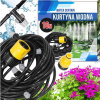 GARDENIC Vodná clona 10M