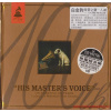 ABC Records - His Masters Voice - Referenční CD / HD Mastering / AAD