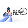 Analogue: A Hate Story (PC) klíč Steam