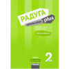 Raduga plus 2 příručka učitele