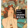 Ivan Lendl: Alfons Mucha - Kolektív autorov