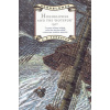 Hornblower and the Hotspur (Cecil Scott Forester)(Brožovaná)