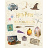 From the Films of Harry Potter: 100 Objects: The Most Iconic Props from the Movies - Jody Revenson, Bloomsbury Publishing PLC