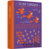 Pani ta panove - Terry Pratchett