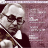 BORIS GUTNIKOV: Plays Bach, Mozart - Violin Concertos (CD) (Boris Gutnikov, violin; Mikhail Vaiman, violin / Leningrad Chamber Orchestra - Lazar Gosman, conductor; Old and Modern Music Orchestra - Edw
