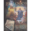 Logos 1,2/2007-sborník pro esoterní chápání života (D.Ž.Bor: O intergální tradici; K.Janíček: Symbolika výzdoby; V.Weigert: Píseň o černé duze; P.Kostiuk: Iniciační zážitek;... ( 128 str. B4) (vydání