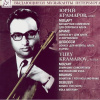 YURI KRAMAROV: Plays Mozart, Brahms, Debussy (CD)