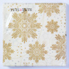 SERVÍTKY SNOWFLAKES CREAM 1bal